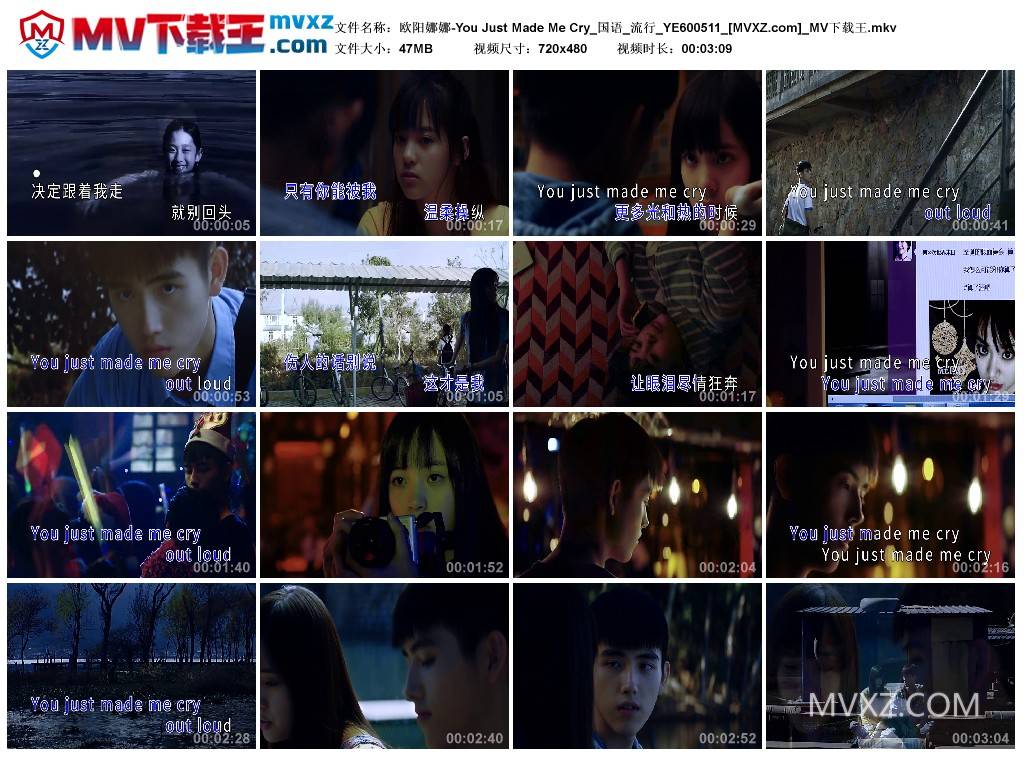 欧阳娜娜-You Just Made Me Cry_国语_流行_YE600511